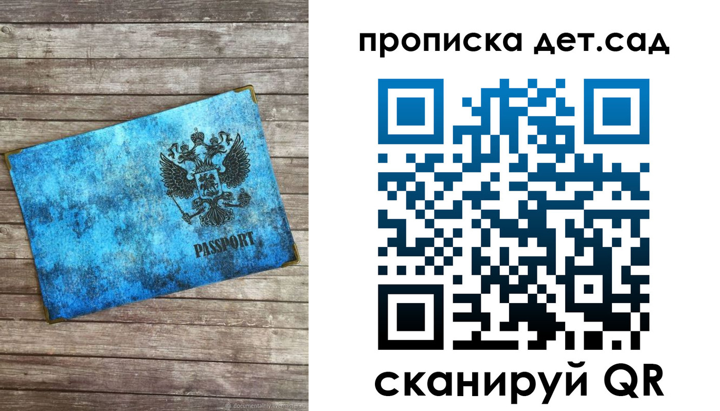 временная регистрация для всех в Вельске