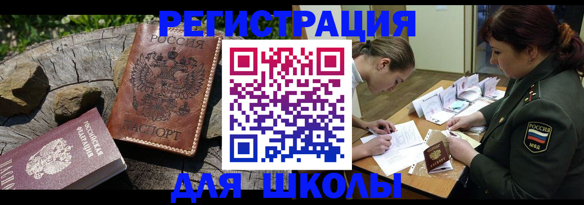 прописка гарантия в Вельске