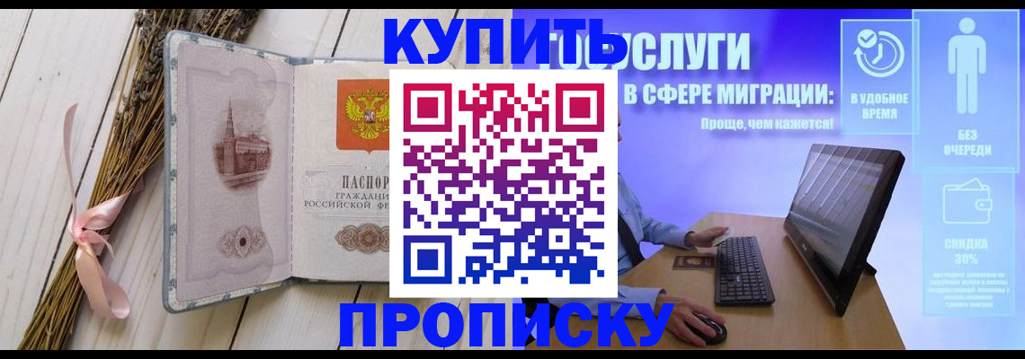 временная регистрация надежно в Вельске