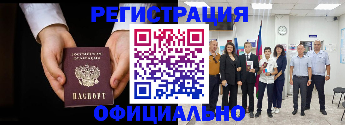 временная регистрация гарантия в Вельске
