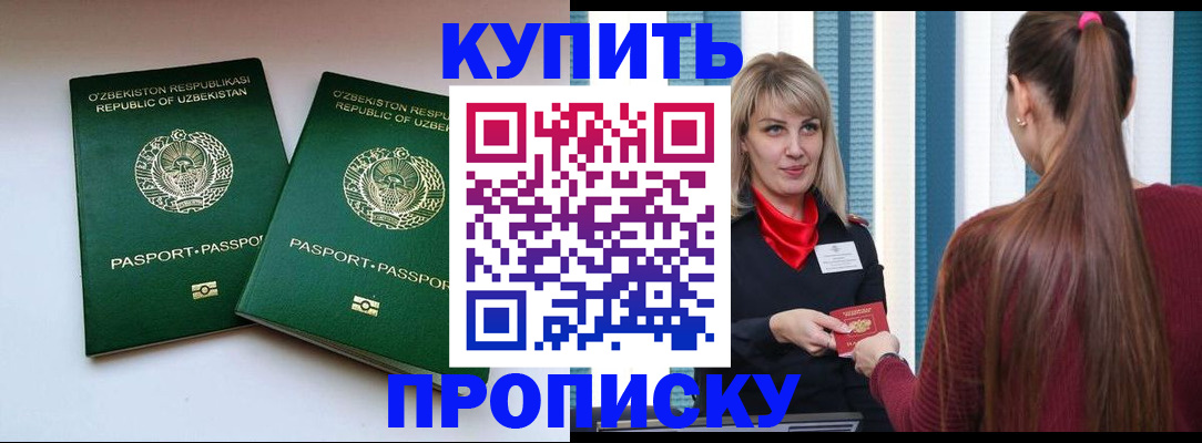 временная регистрация гарантия в Вельске