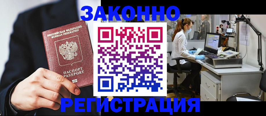 регистрация для школы в Вельске