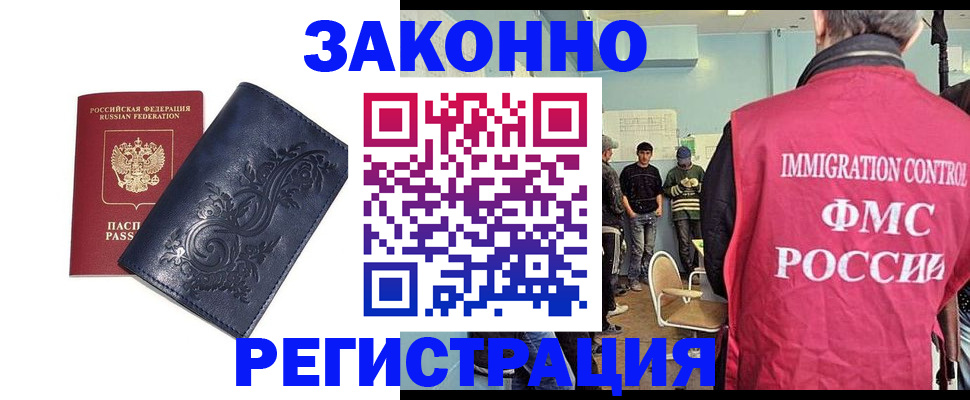 временная регистрация госуслуги в Вельске