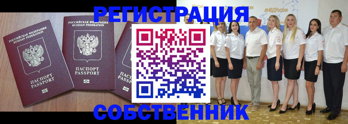 временная регистрация гарантия в Вельске