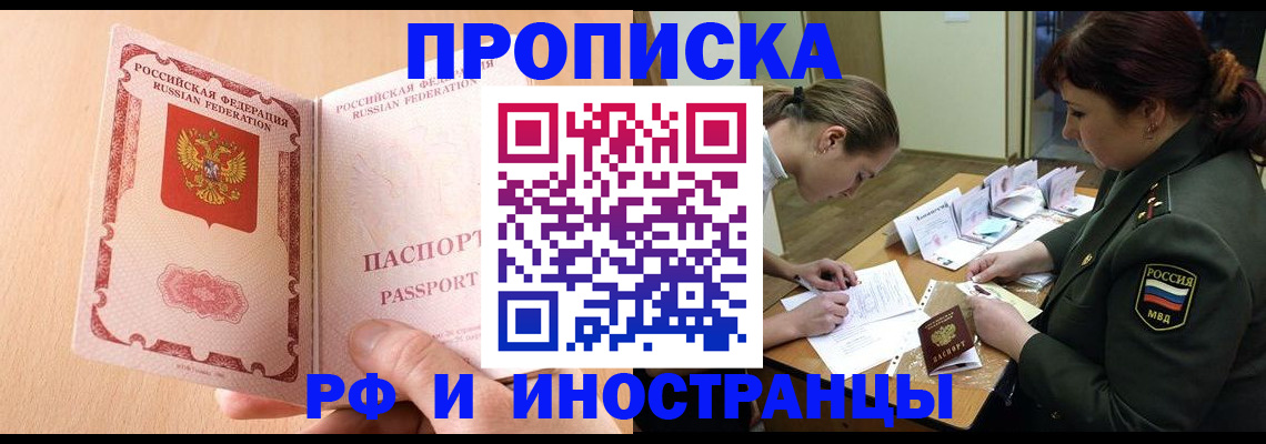 прописка поиск в Вельске