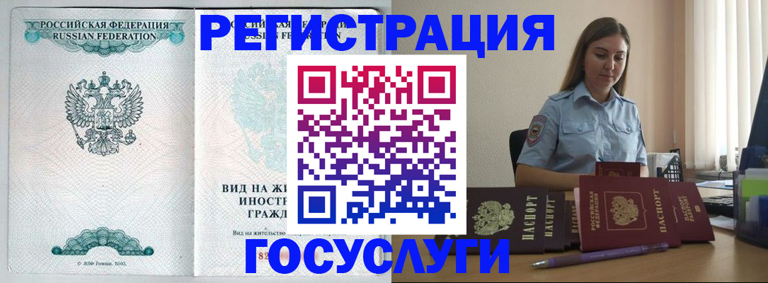 временная регистрация 2025 в Вельске
