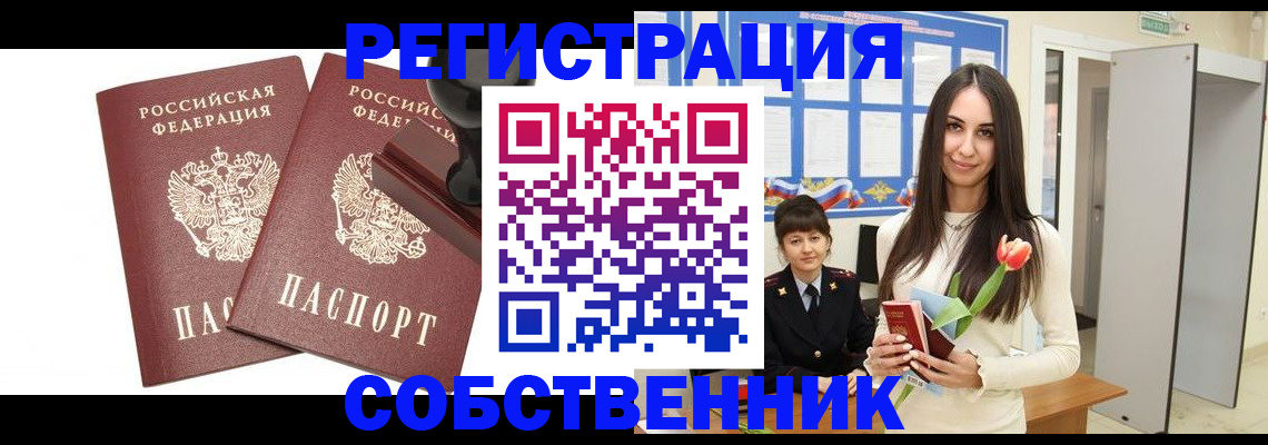пропишу в квартире в Вельске